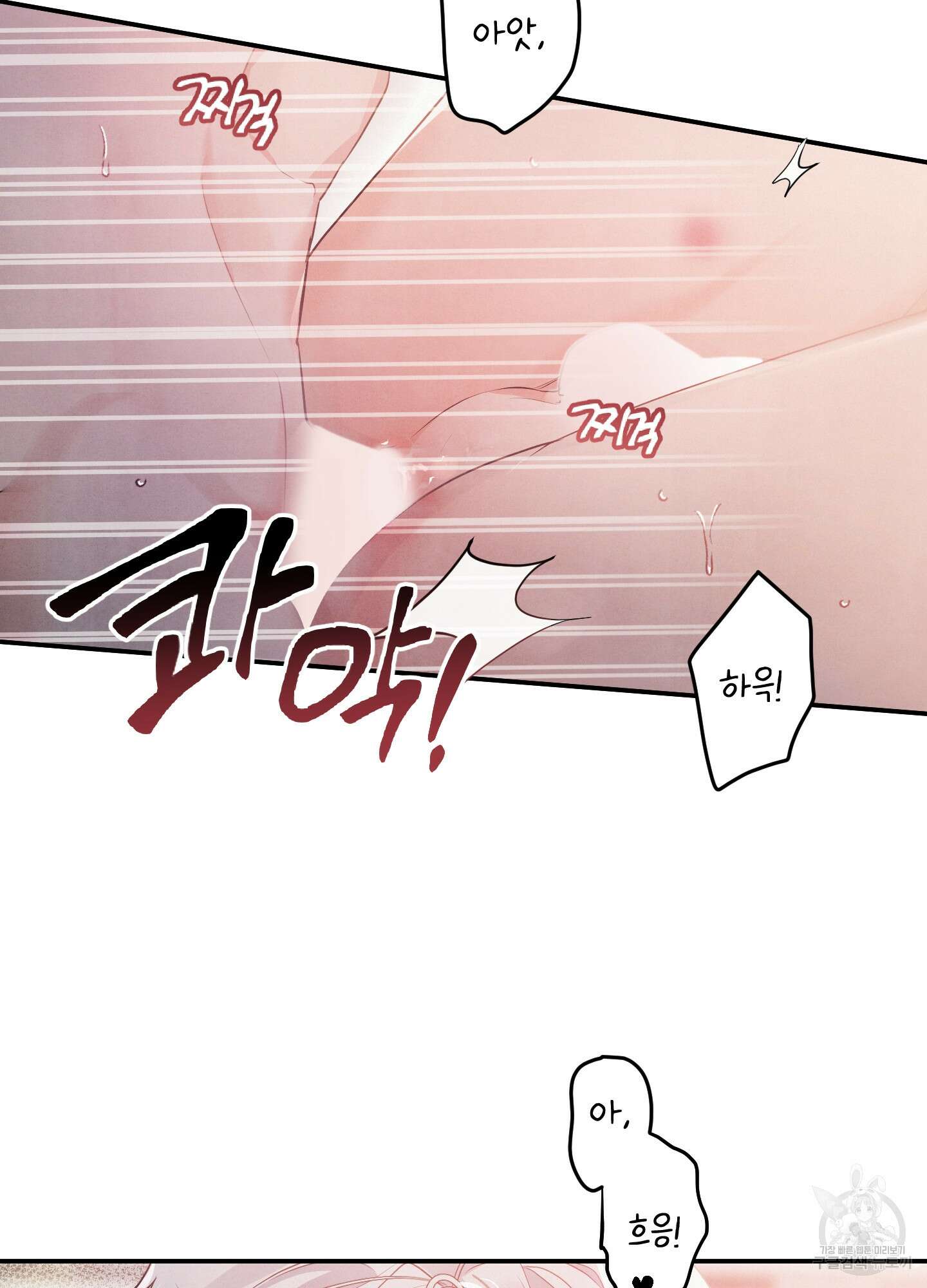 멍멍한 관계 15화 42