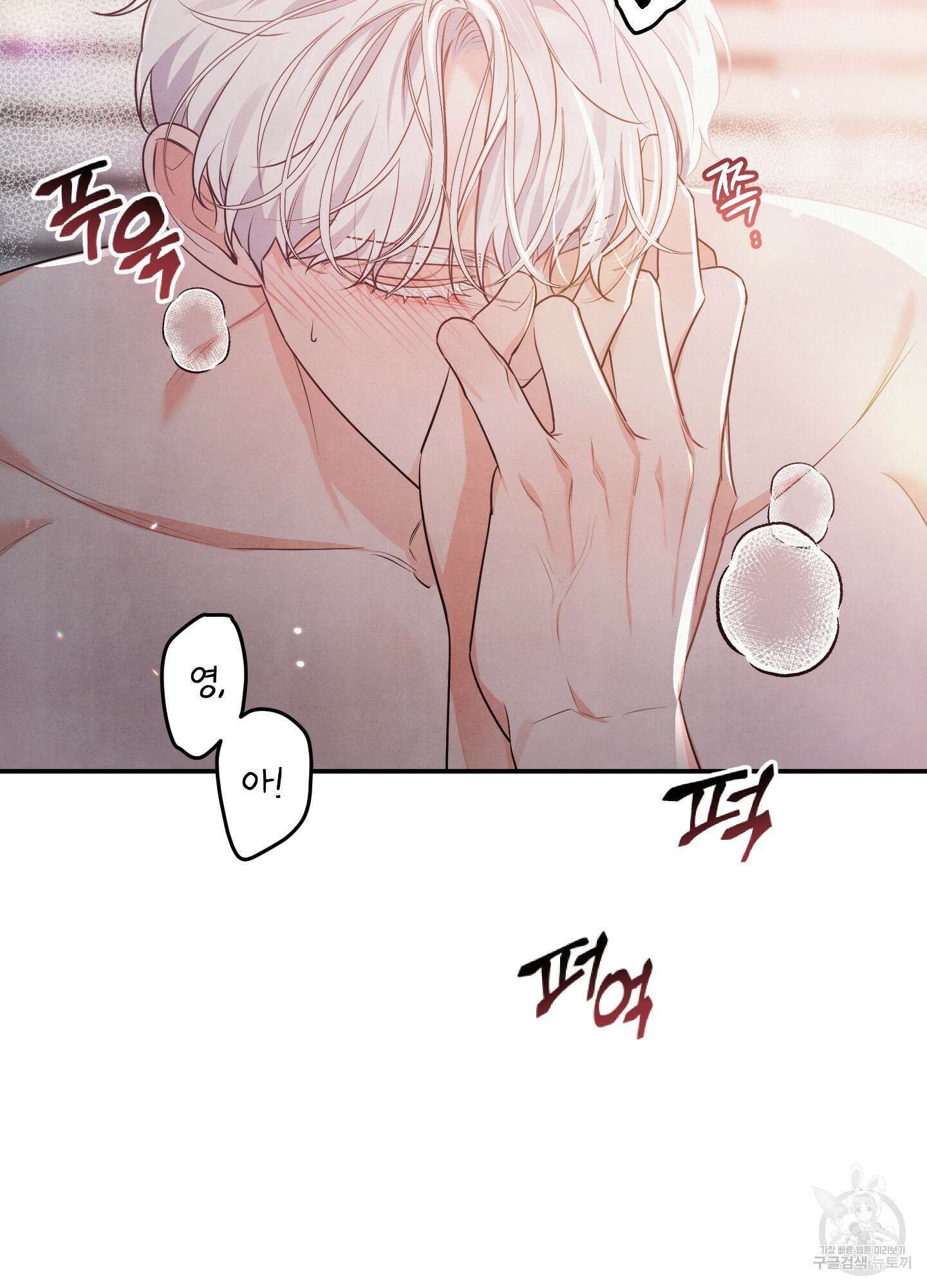 멍멍한 관계 15화 43