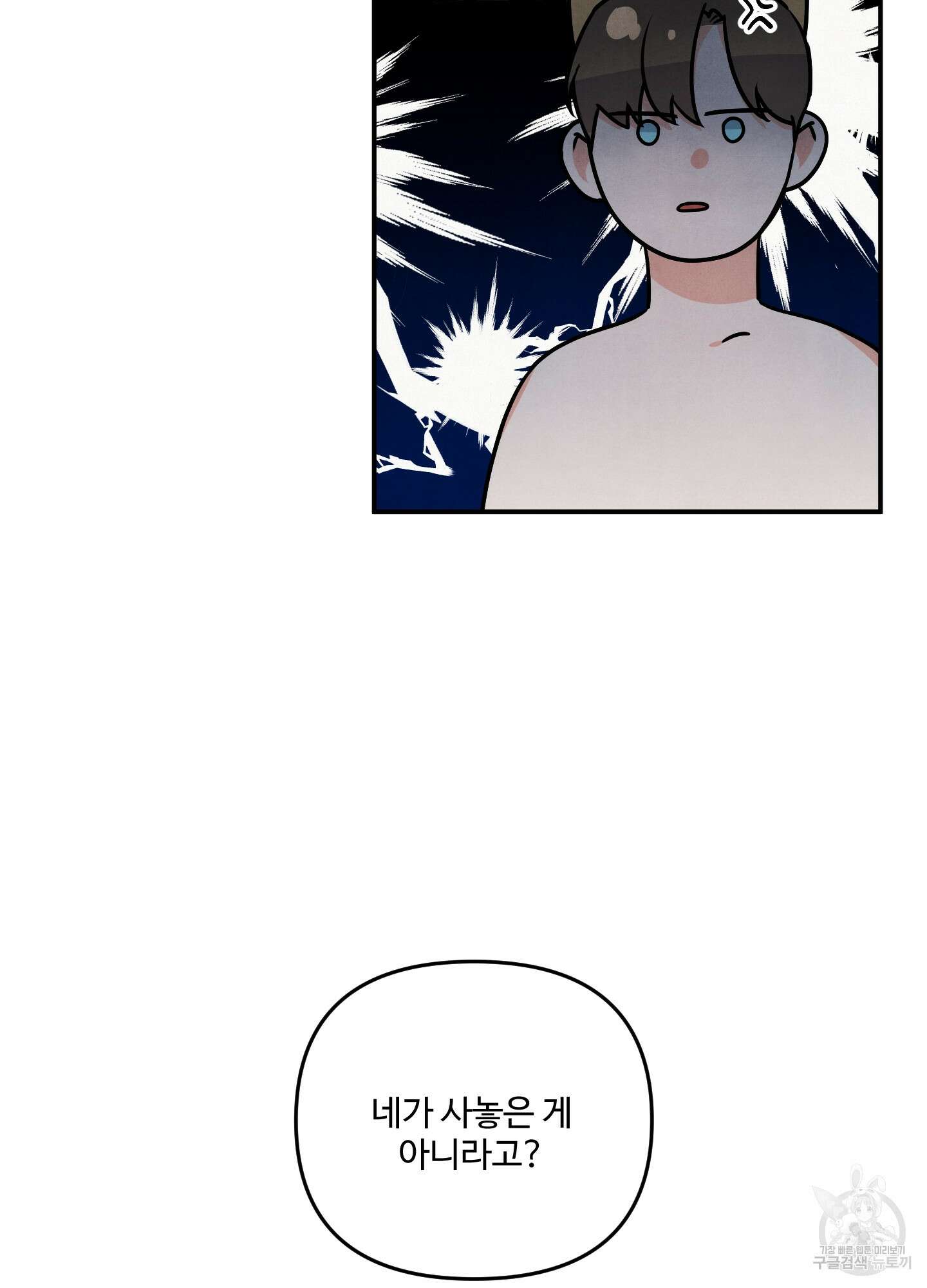 멍멍한 관계 15화 51