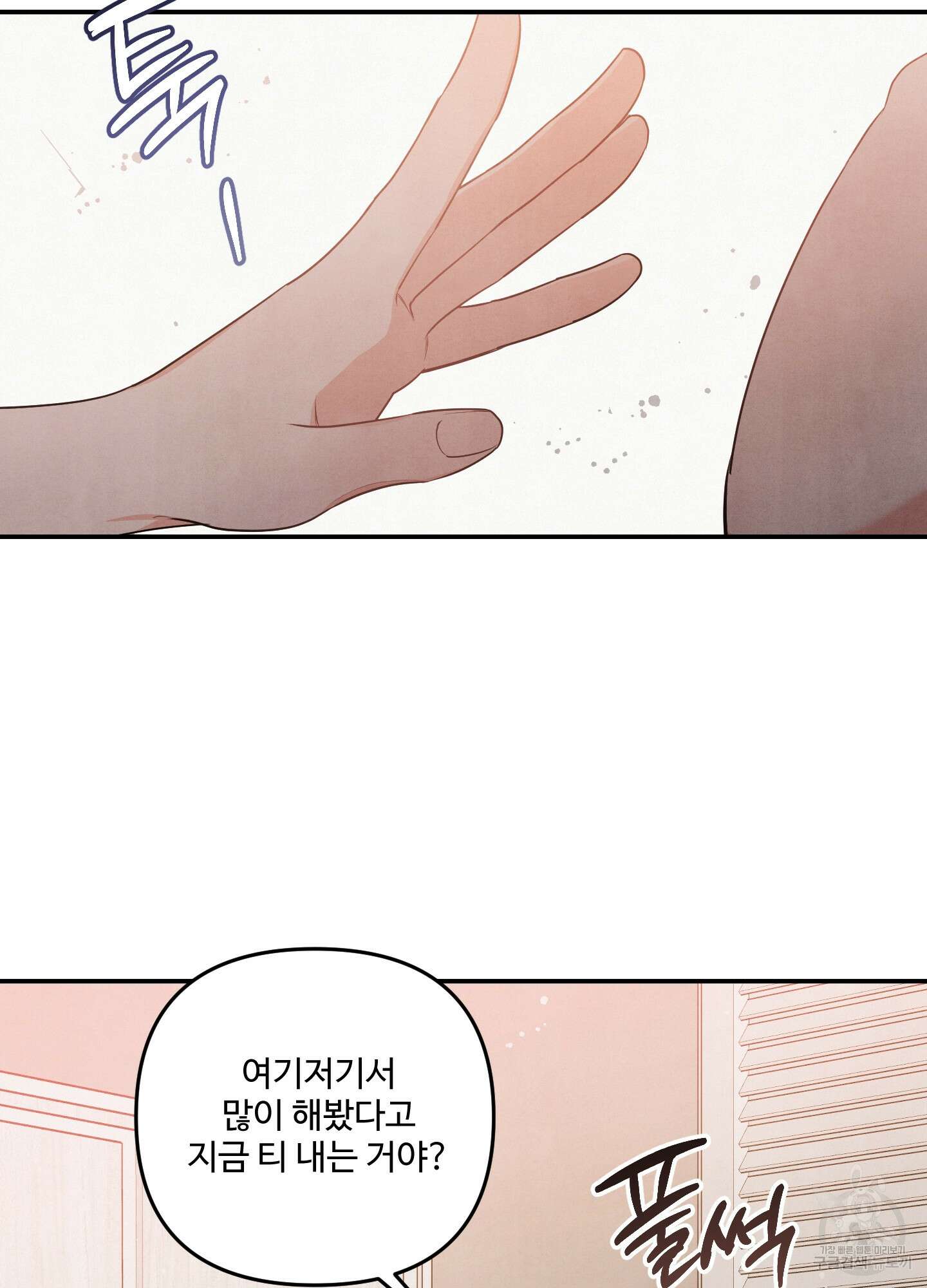 멍멍한 관계 15화 53