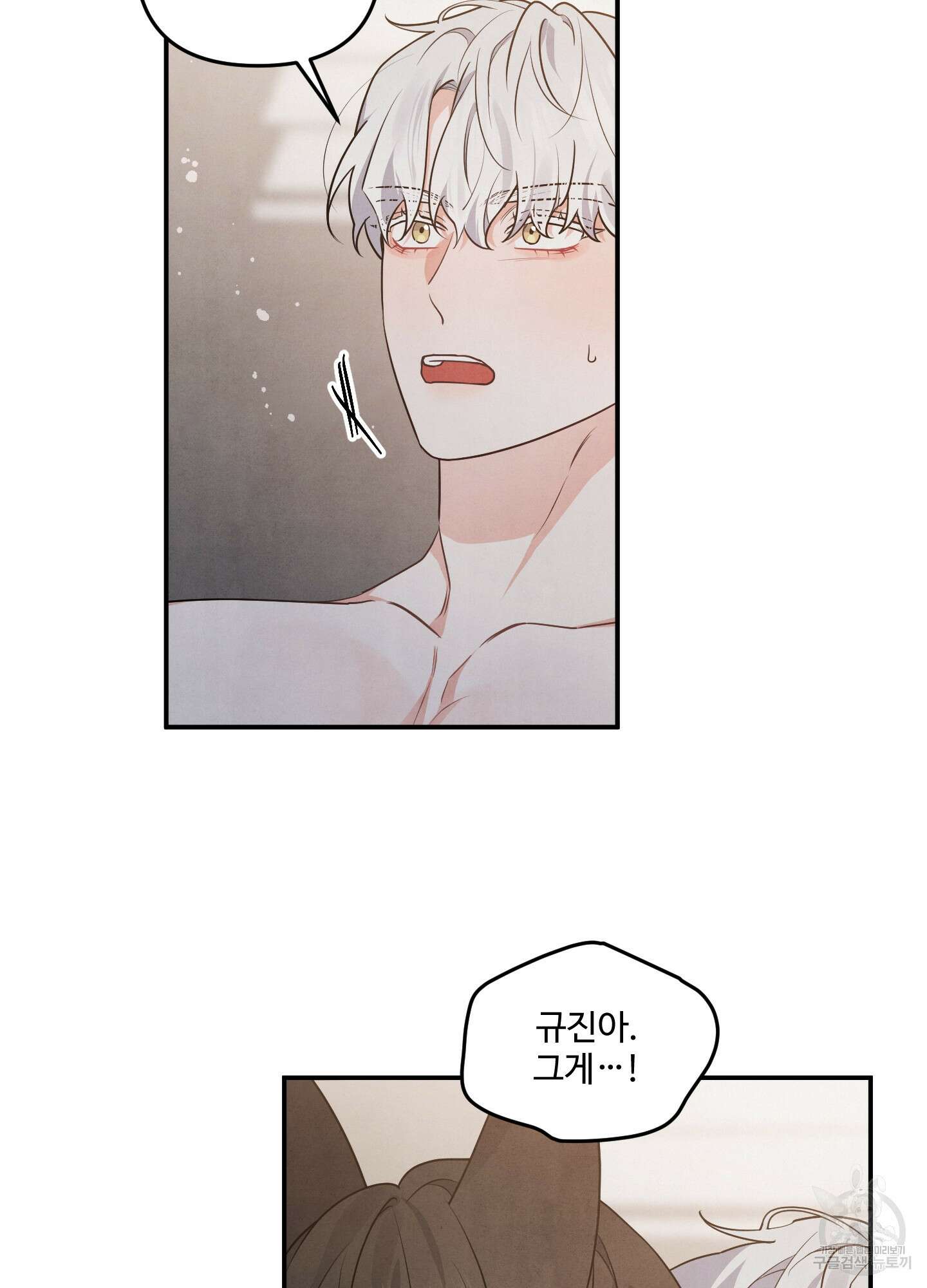 멍멍한 관계 15화 54