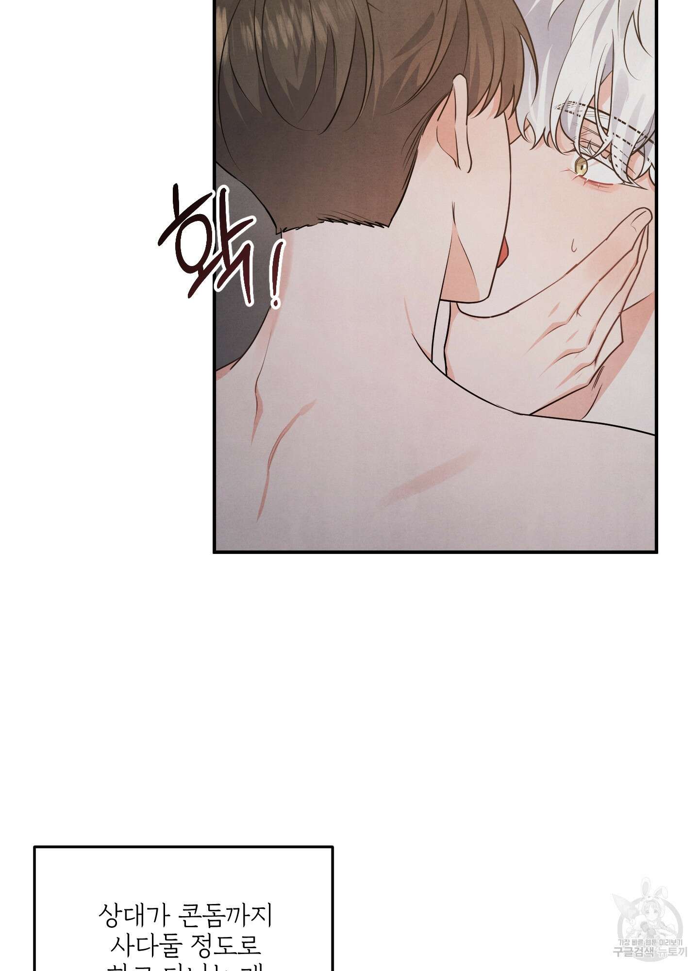 멍멍한 관계 15화 55