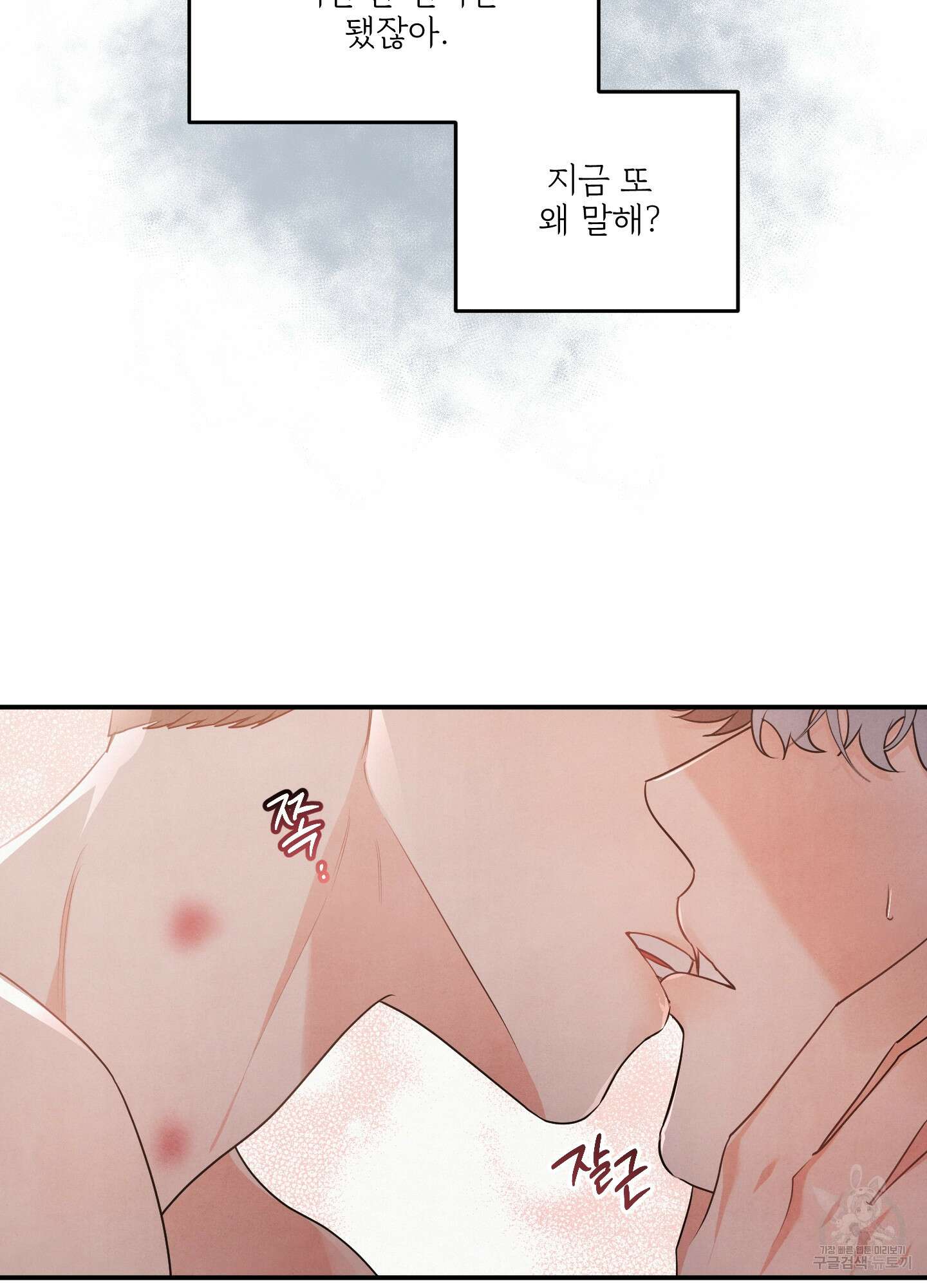 멍멍한 관계 15화 57