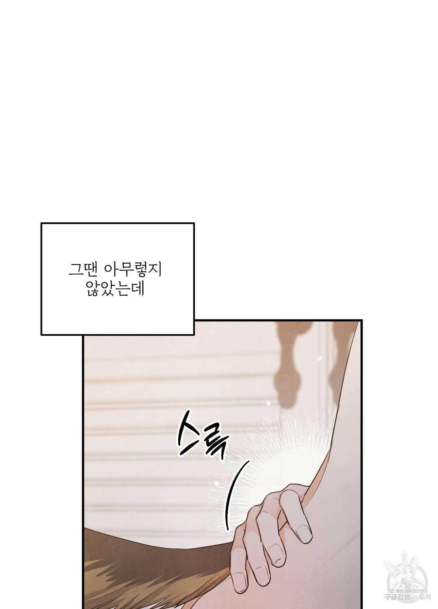 멍멍한 관계 15화 58