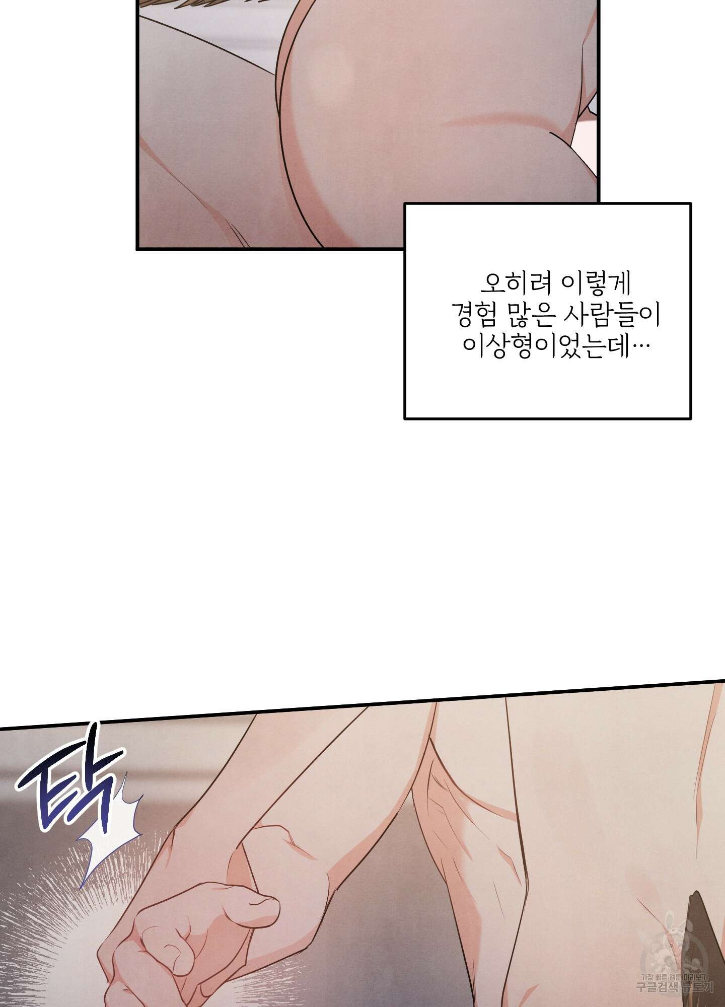 멍멍한 관계 15화 59