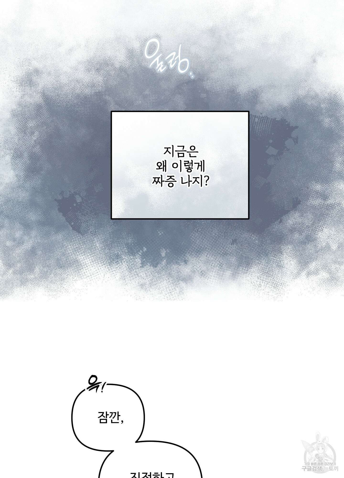 멍멍한 관계 15화 62