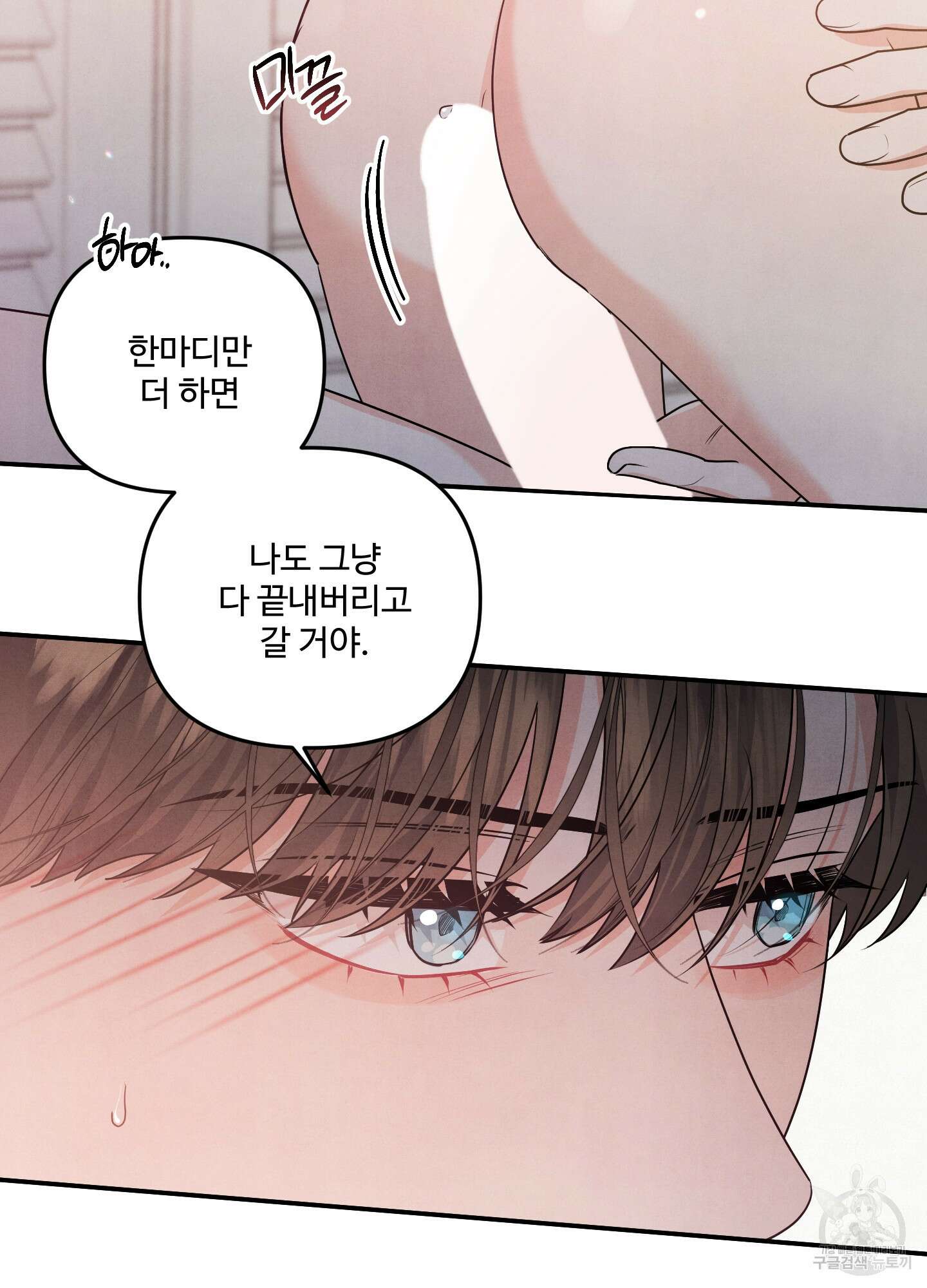 멍멍한 관계 15화 64