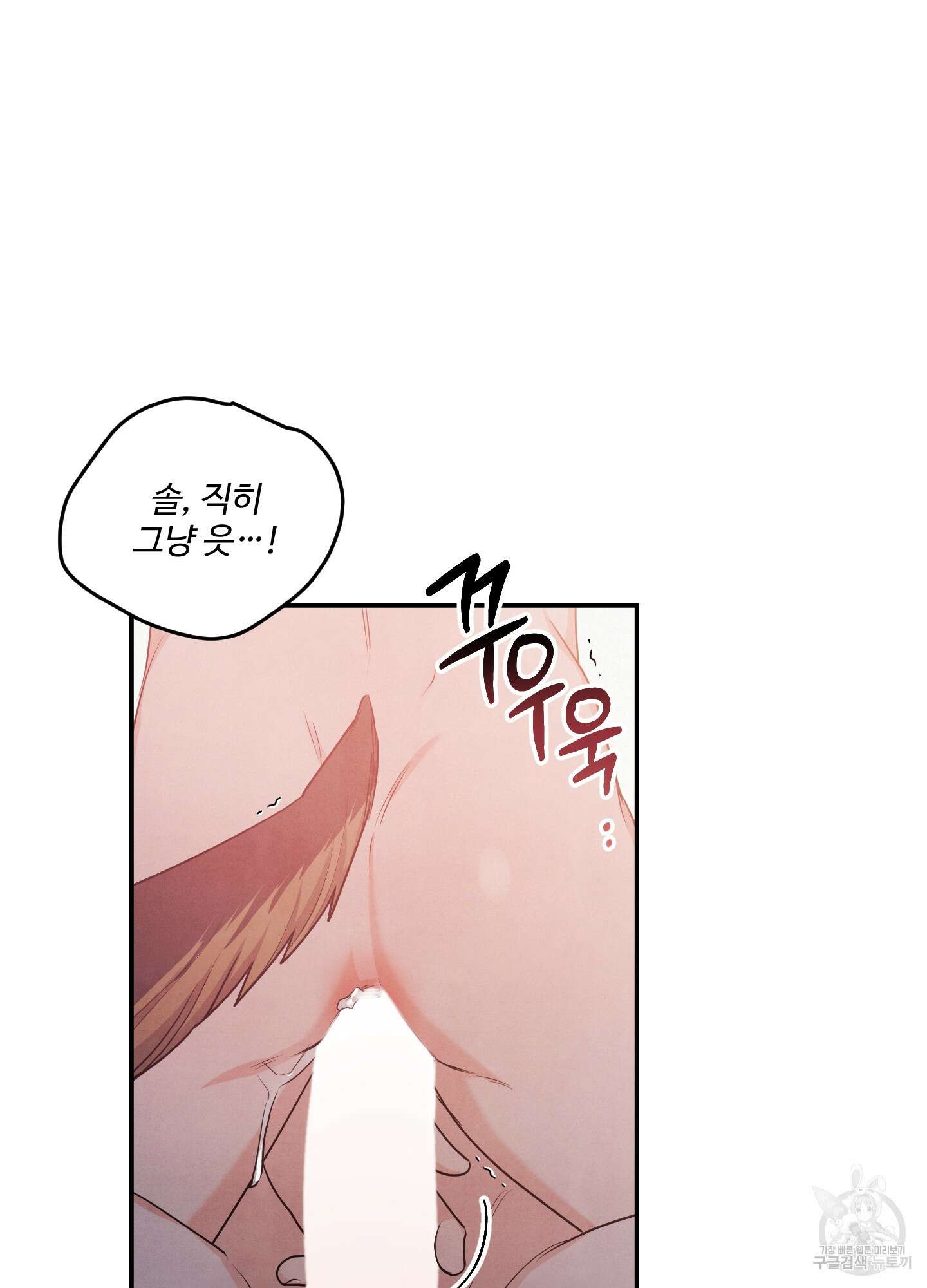 멍멍한 관계 15화 65