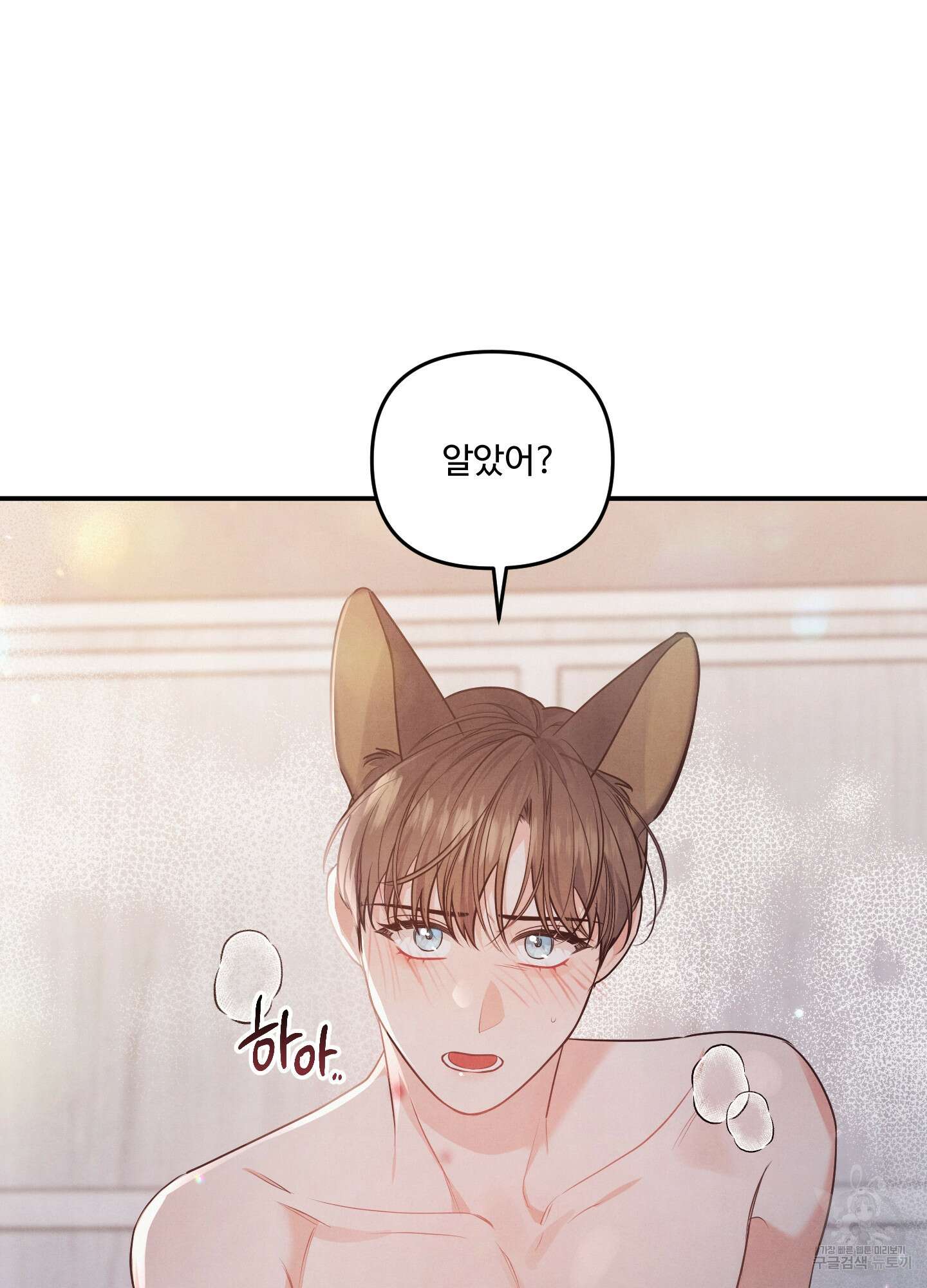 멍멍한 관계 15화 68