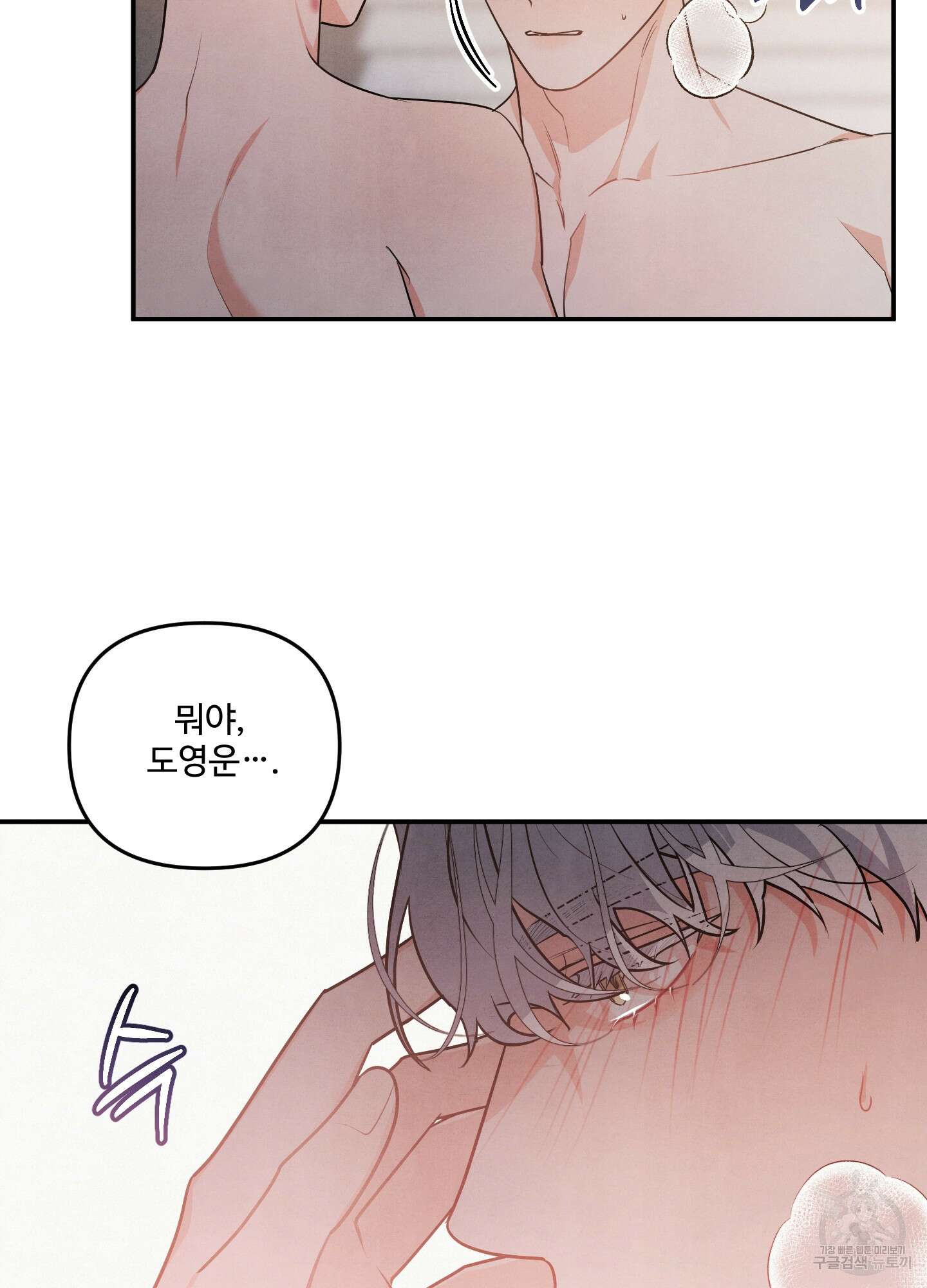 멍멍한 관계 15화 70