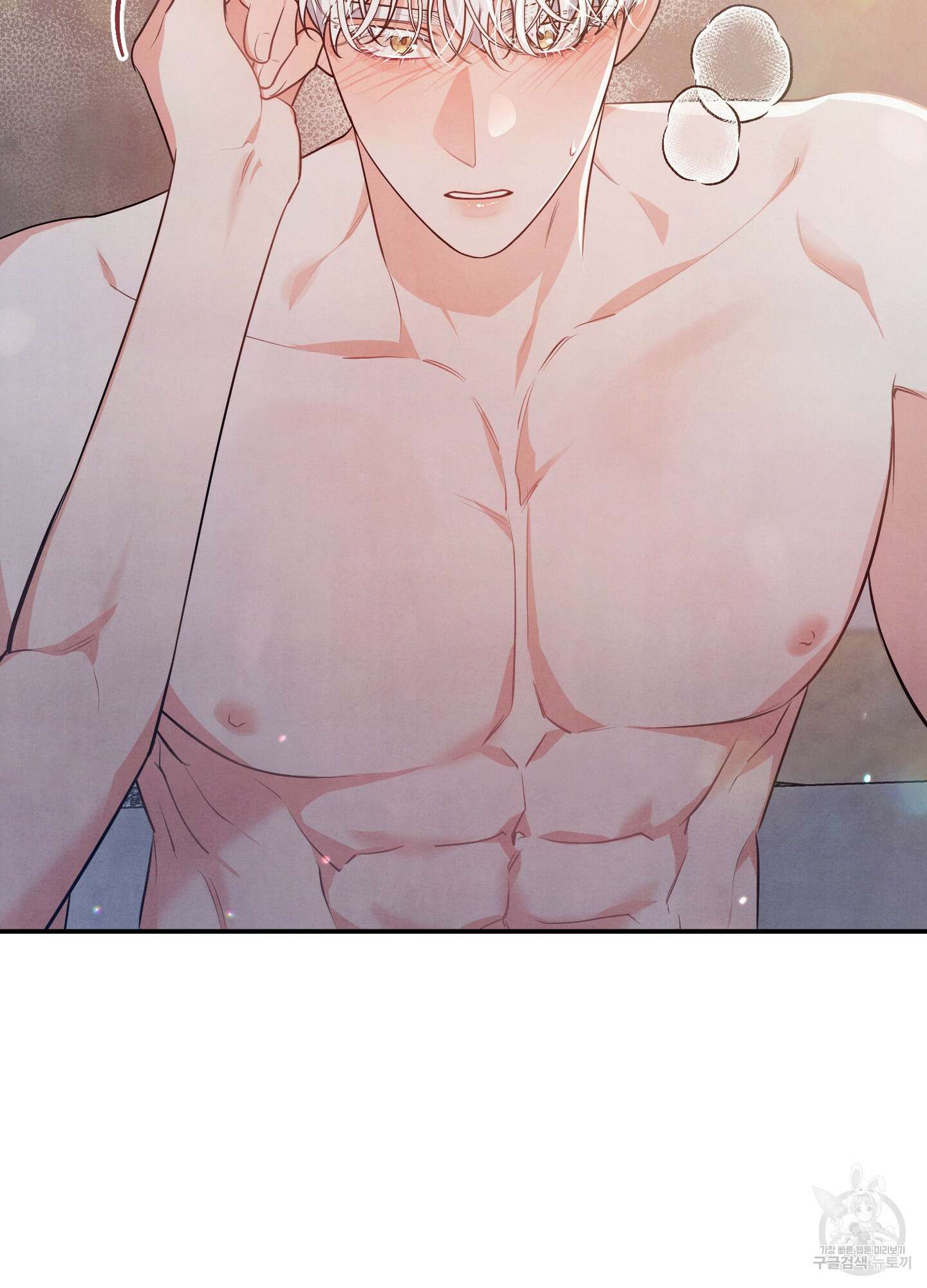 멍멍한 관계 15화 72