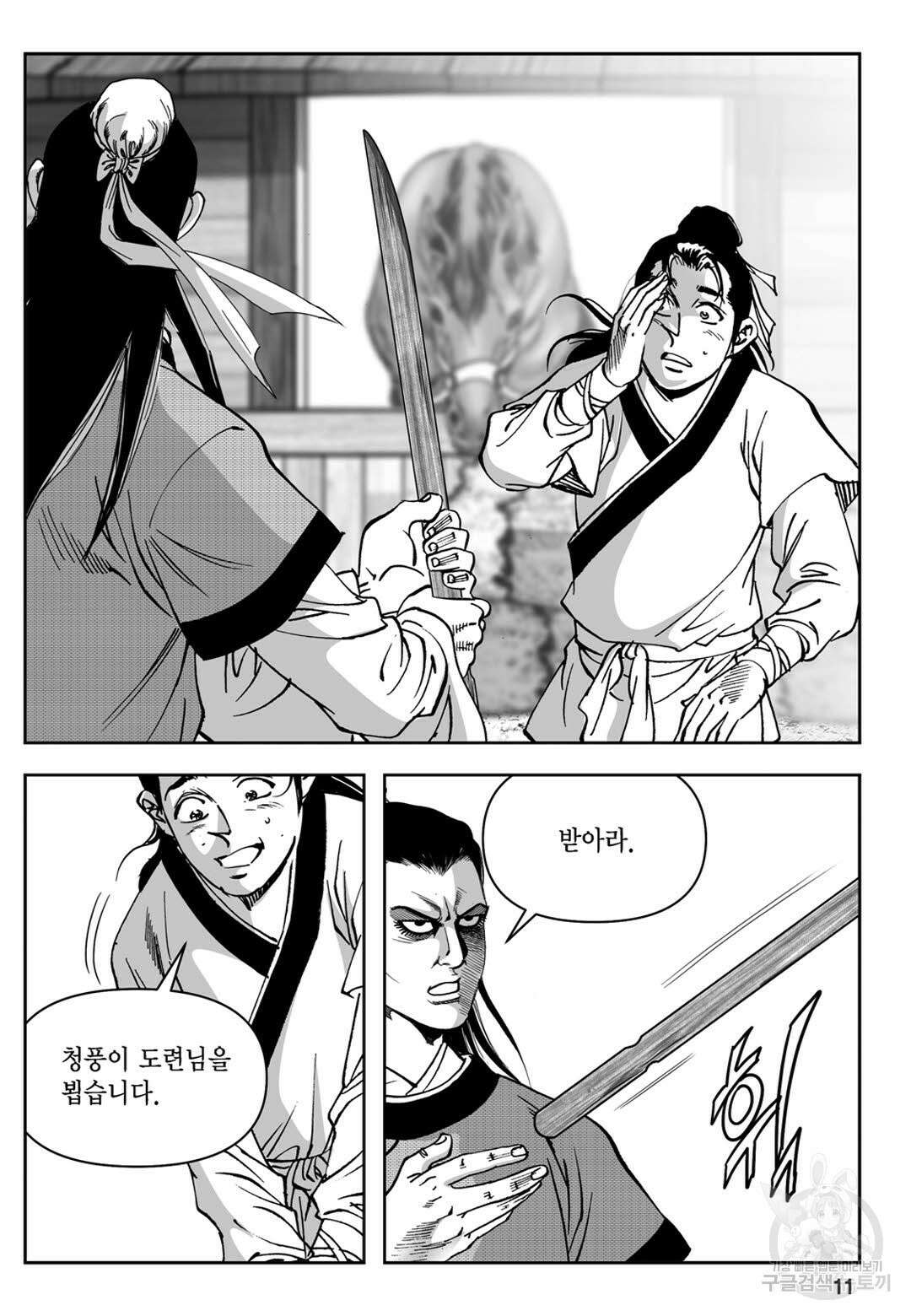 천추강호 3화 6