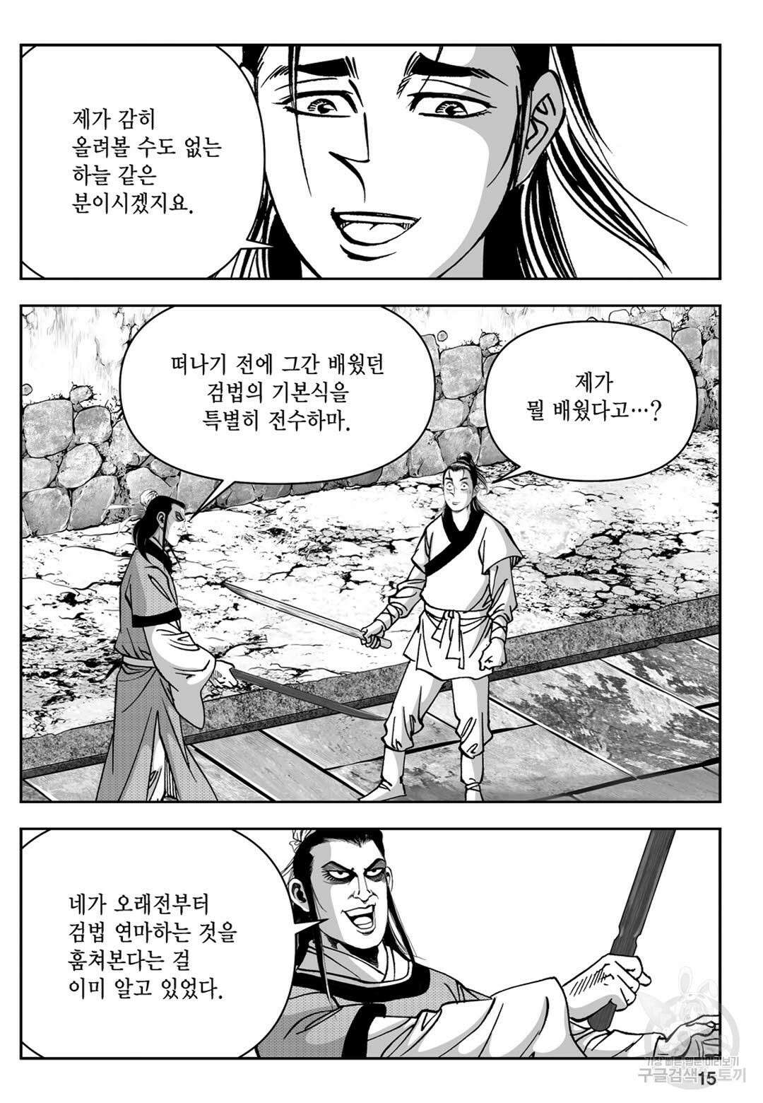 천추강호 3화 10