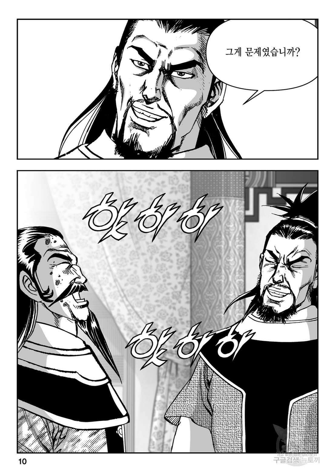 천추강호 9화 5