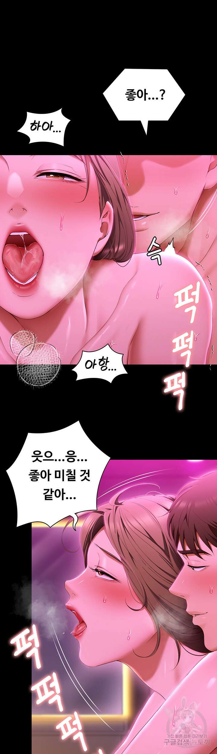 오늘 저녁은 너다 54화 7