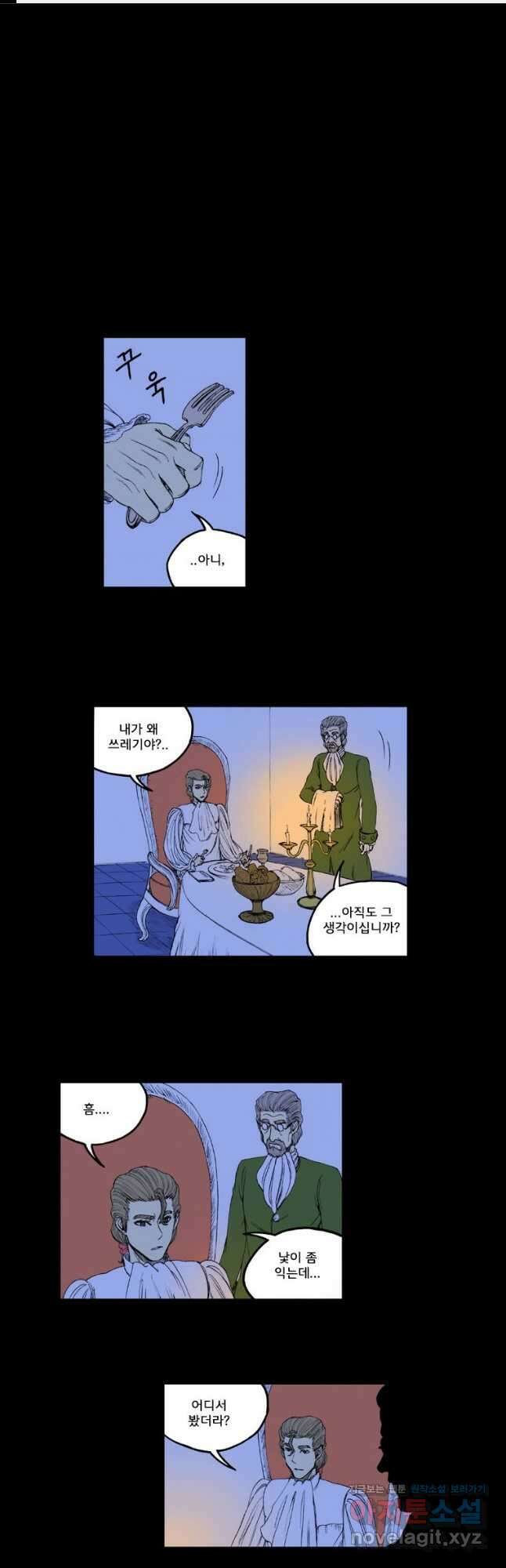 망치를 부수는 변호사 46화 1