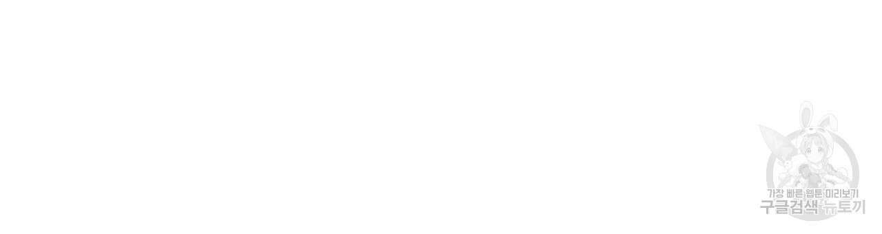 까마귀 공작 부인 51화 6