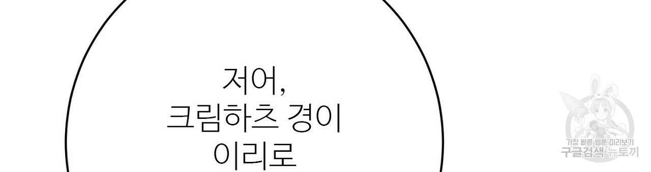 까마귀 공작 부인 51화 15