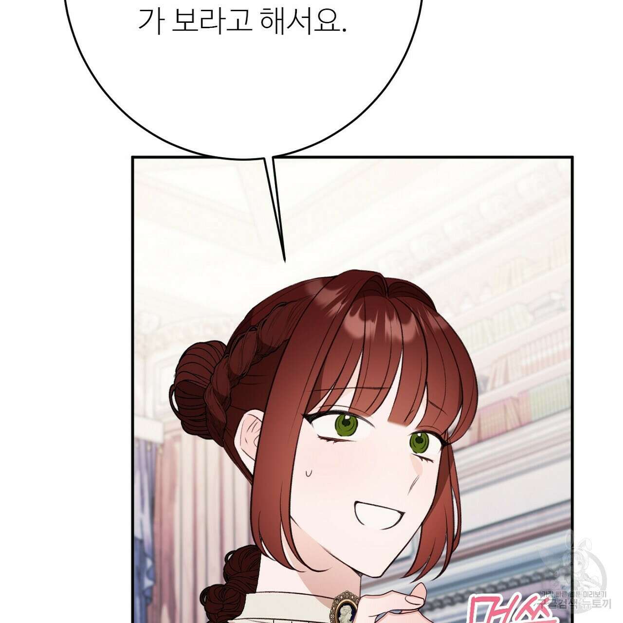 까마귀 공작 부인 51화 16