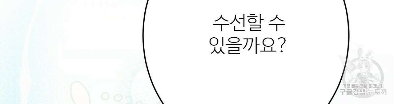 까마귀 공작 부인 51화 18