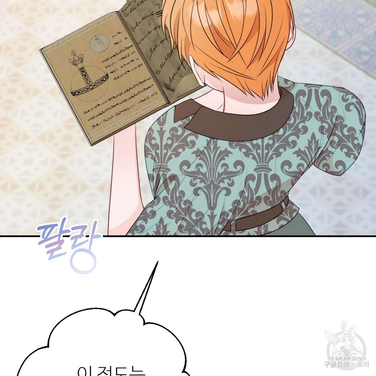 까마귀 공작 부인 51화 23