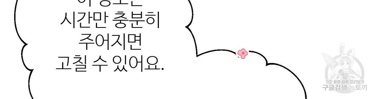 까마귀 공작 부인 51화 24