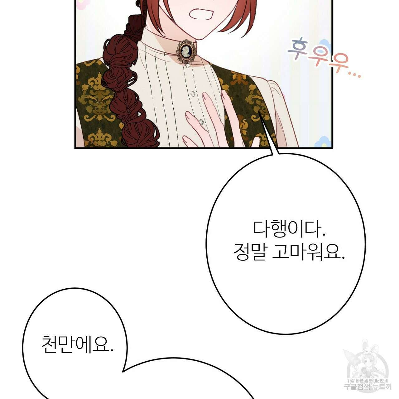 까마귀 공작 부인 51화 26