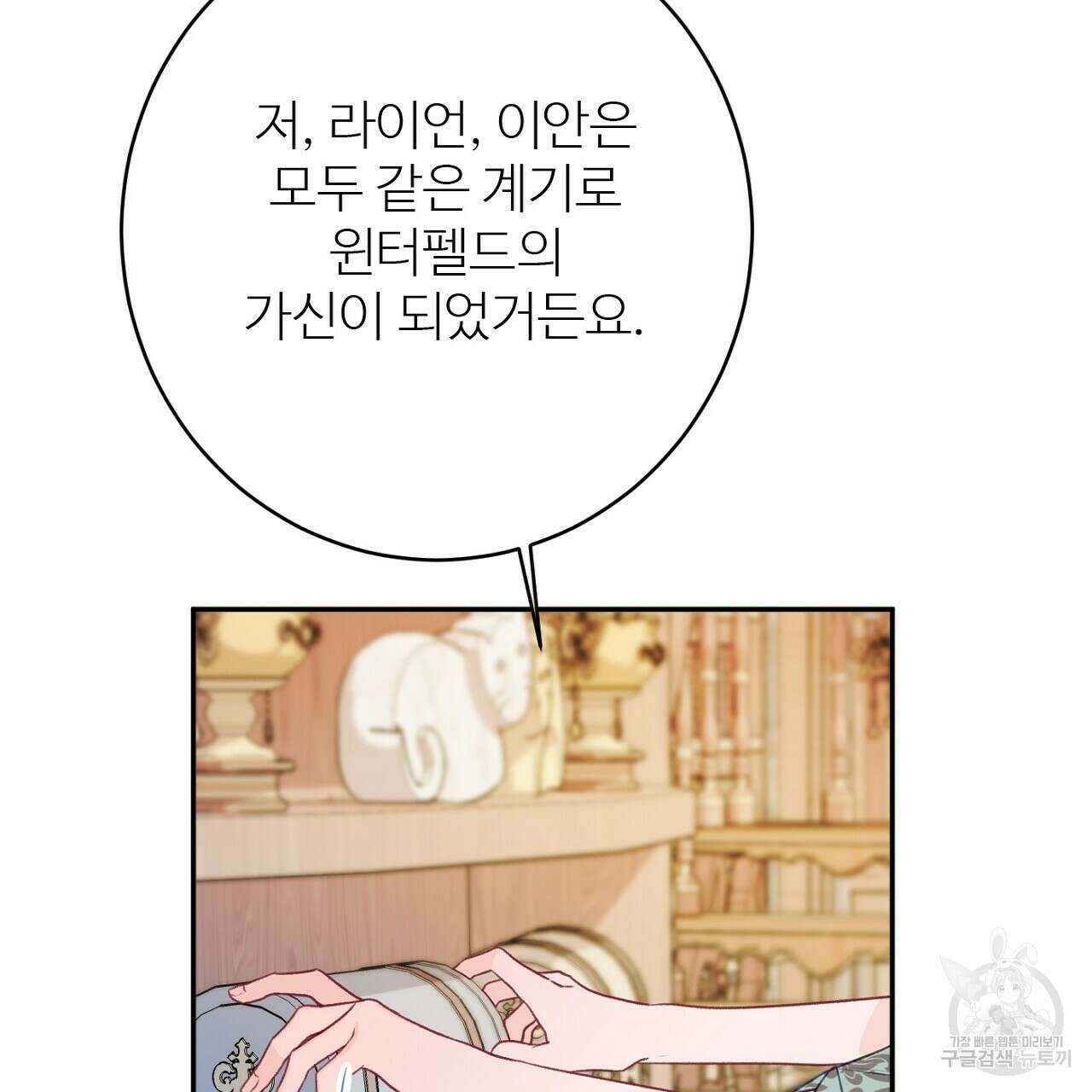 까마귀 공작 부인 51화 32