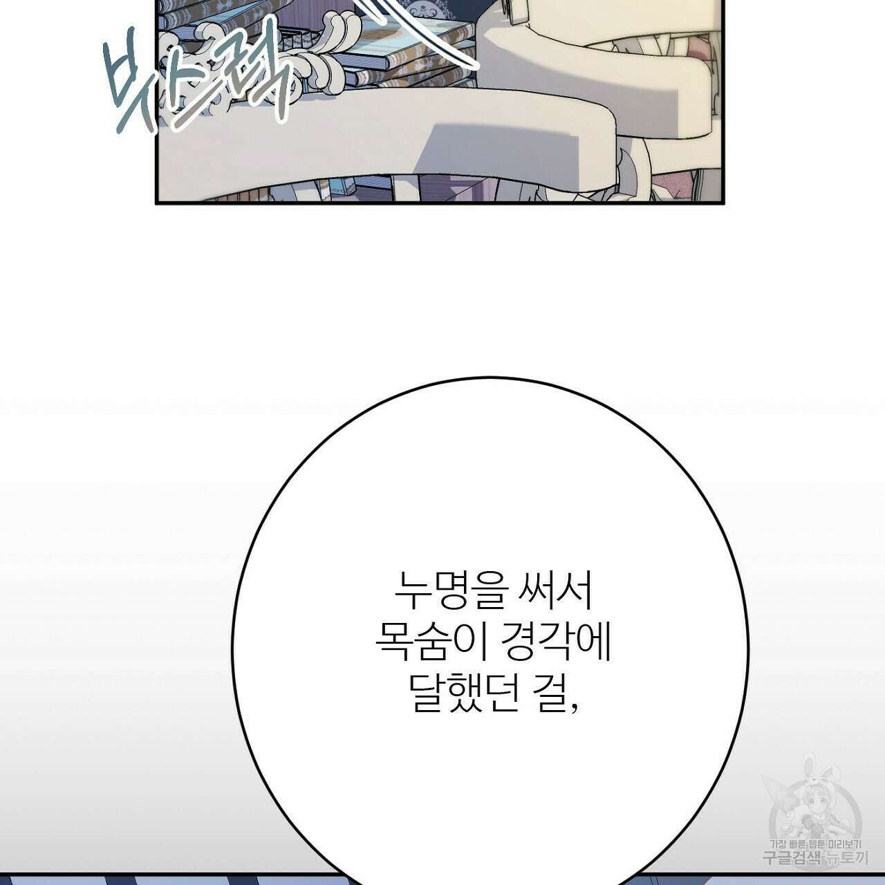 까마귀 공작 부인 51화 34