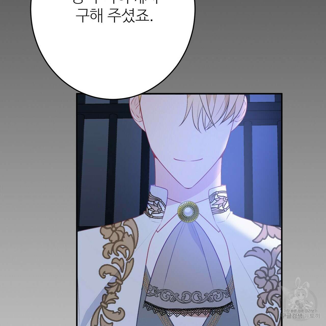 까마귀 공작 부인 51화 37