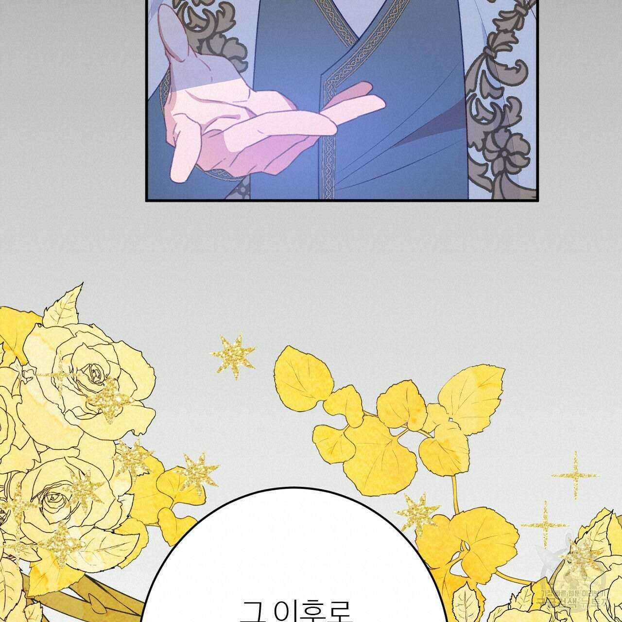 까마귀 공작 부인 51화 38