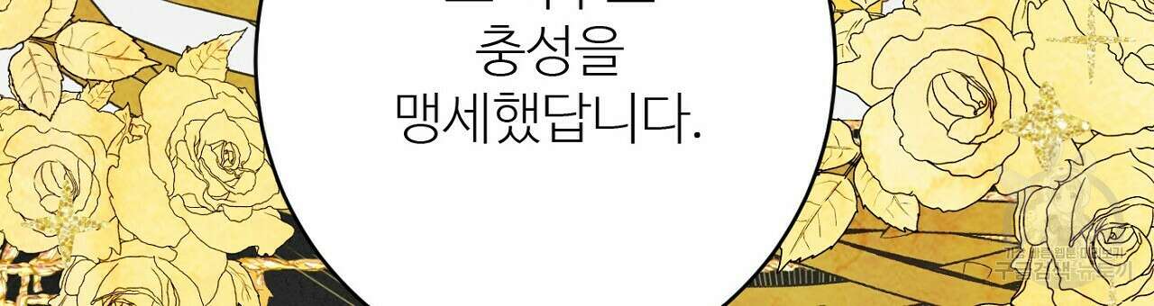 까마귀 공작 부인 51화 39