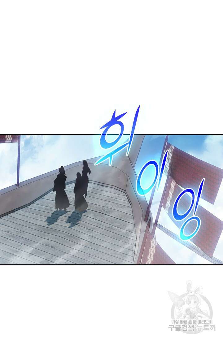 학사신공 선계편 22화 3
