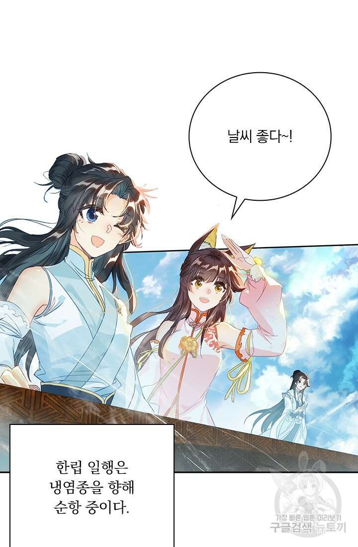 학사신공 선계편 22화 4