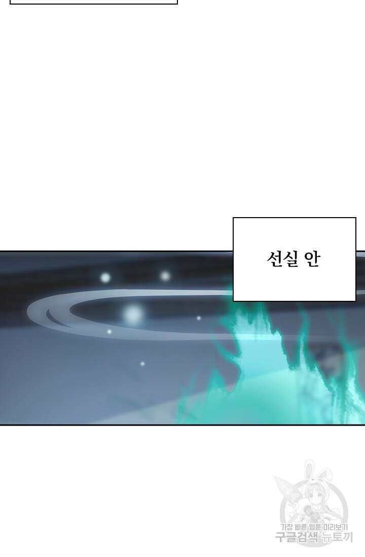 학사신공 선계편 22화 5