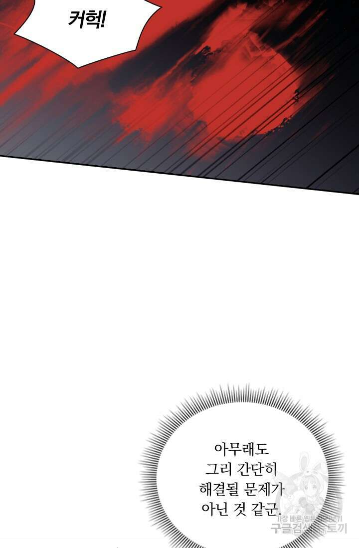 학사신공 선계편 22화 9