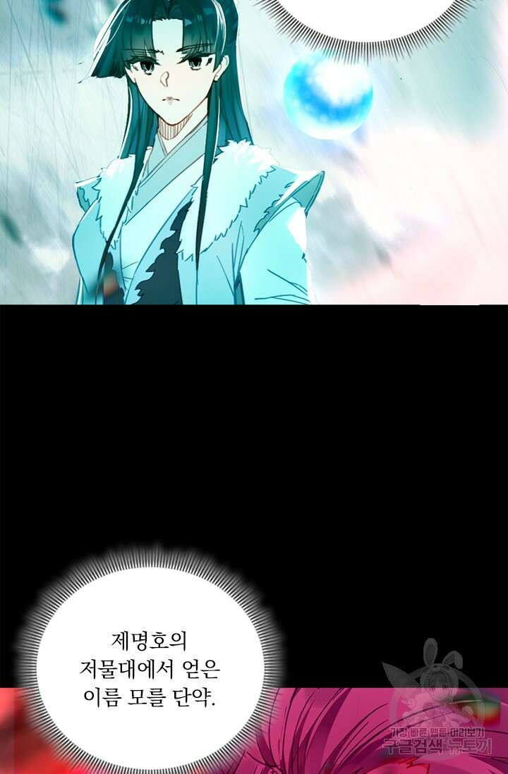 학사신공 선계편 22화 12