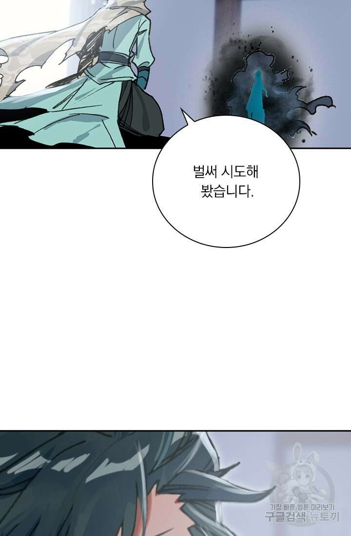 학사신공 선계편 22화 20