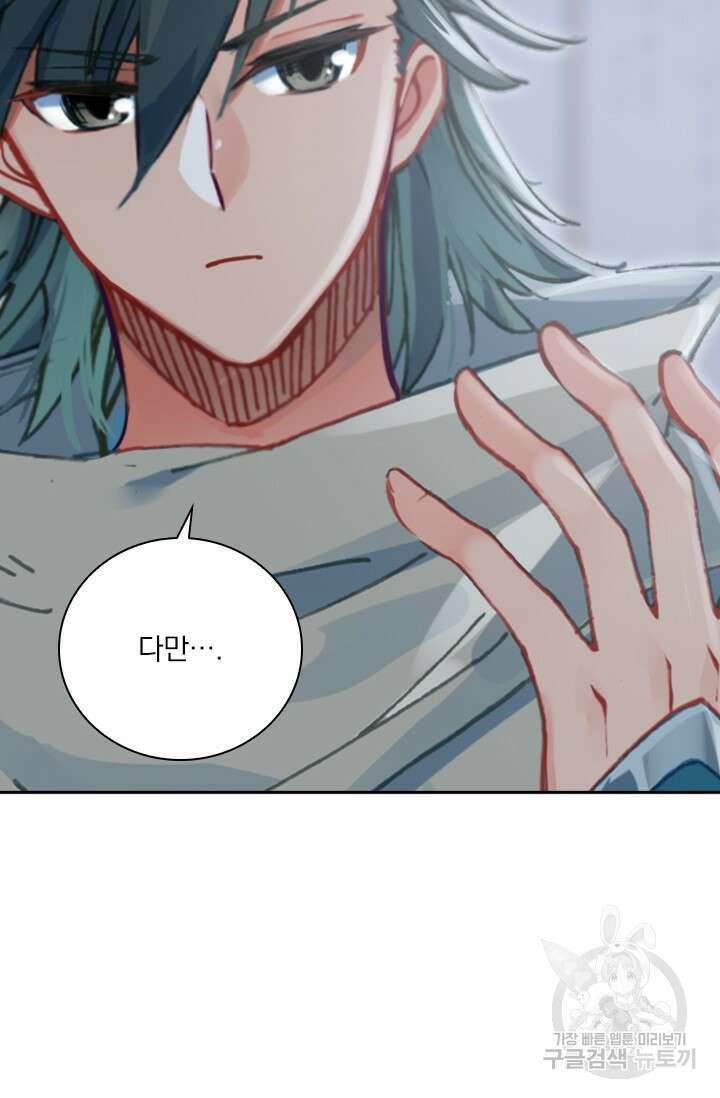 학사신공 선계편 22화 21