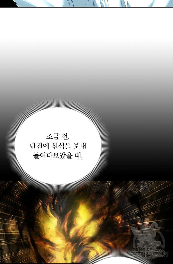 학사신공 선계편 22화 27