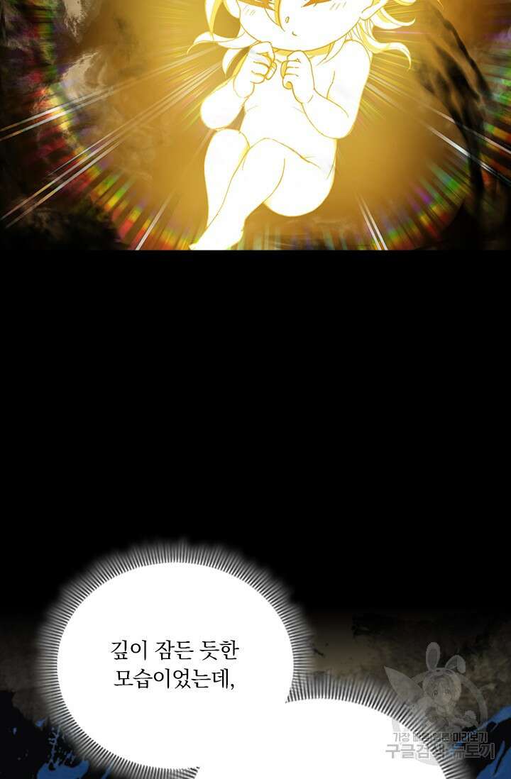 학사신공 선계편 22화 29