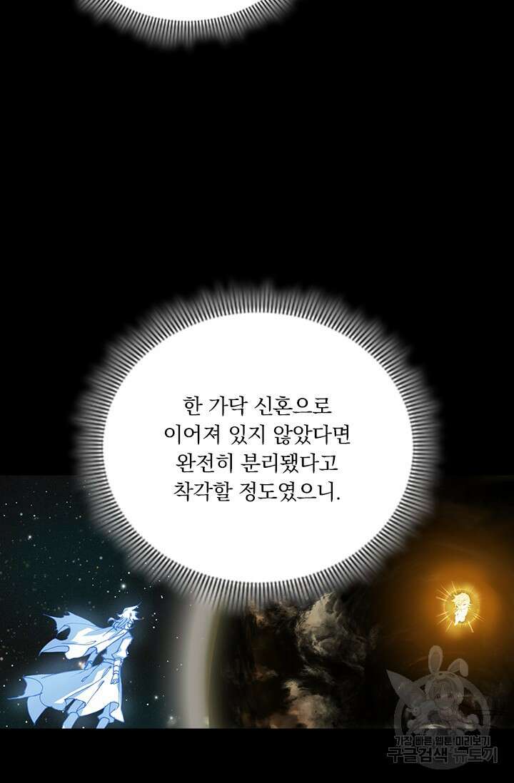 학사신공 선계편 22화 31