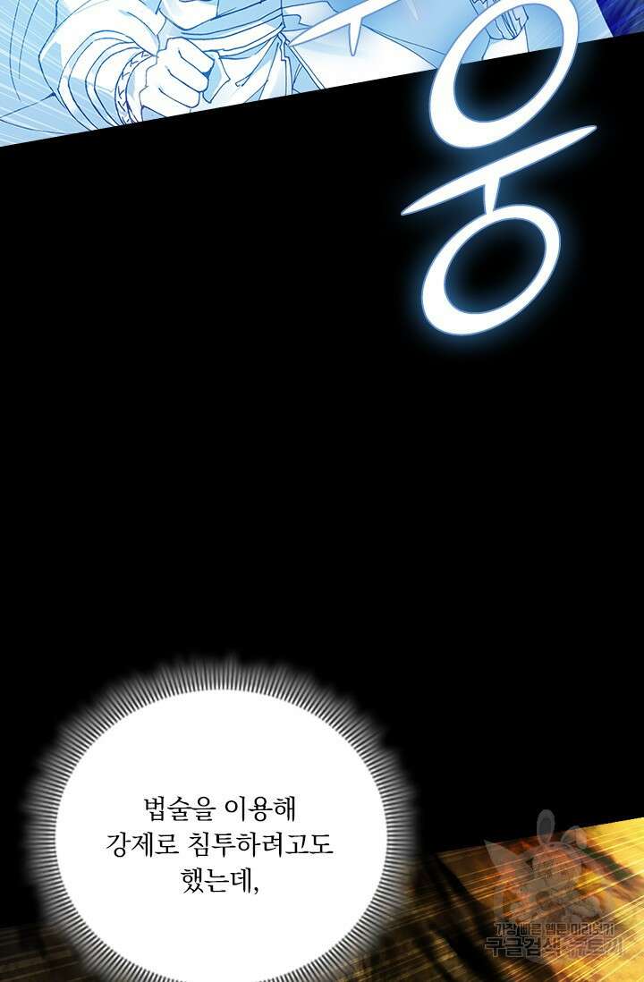 학사신공 선계편 22화 33