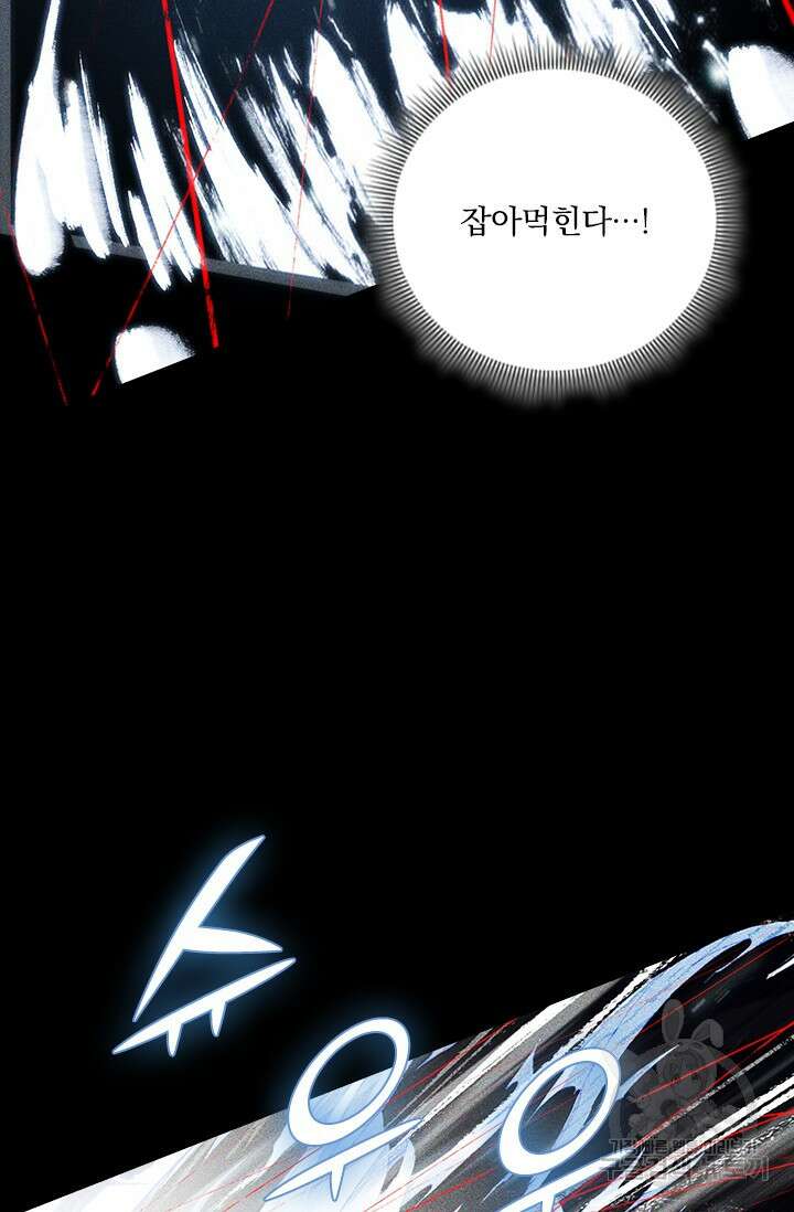 학사신공 선계편 22화 38