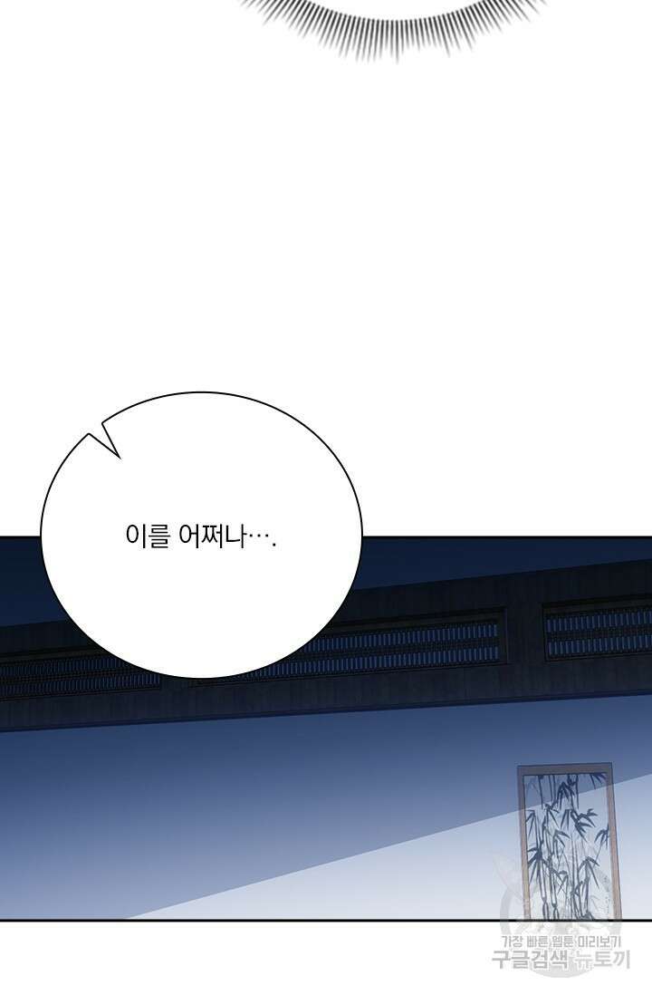 학사신공 선계편 22화 41