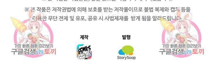 학사신공 선계편 22화 46