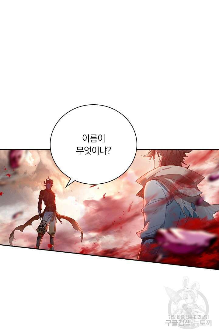 학사신공 선계편 29화 2