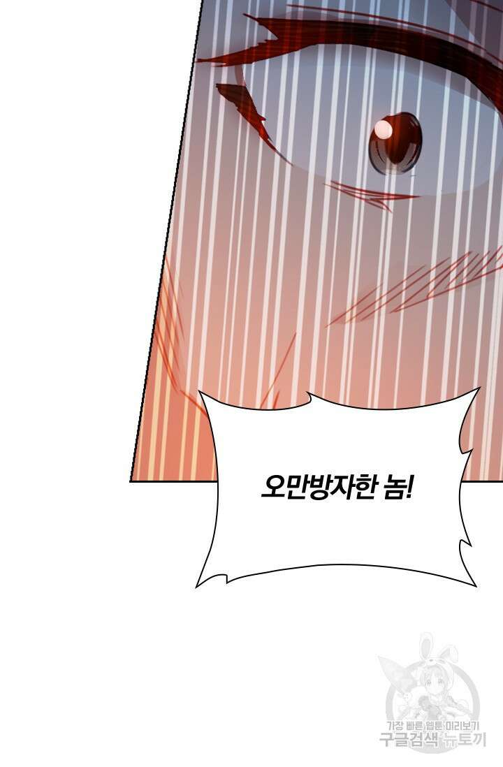 학사신공 선계편 29화 6