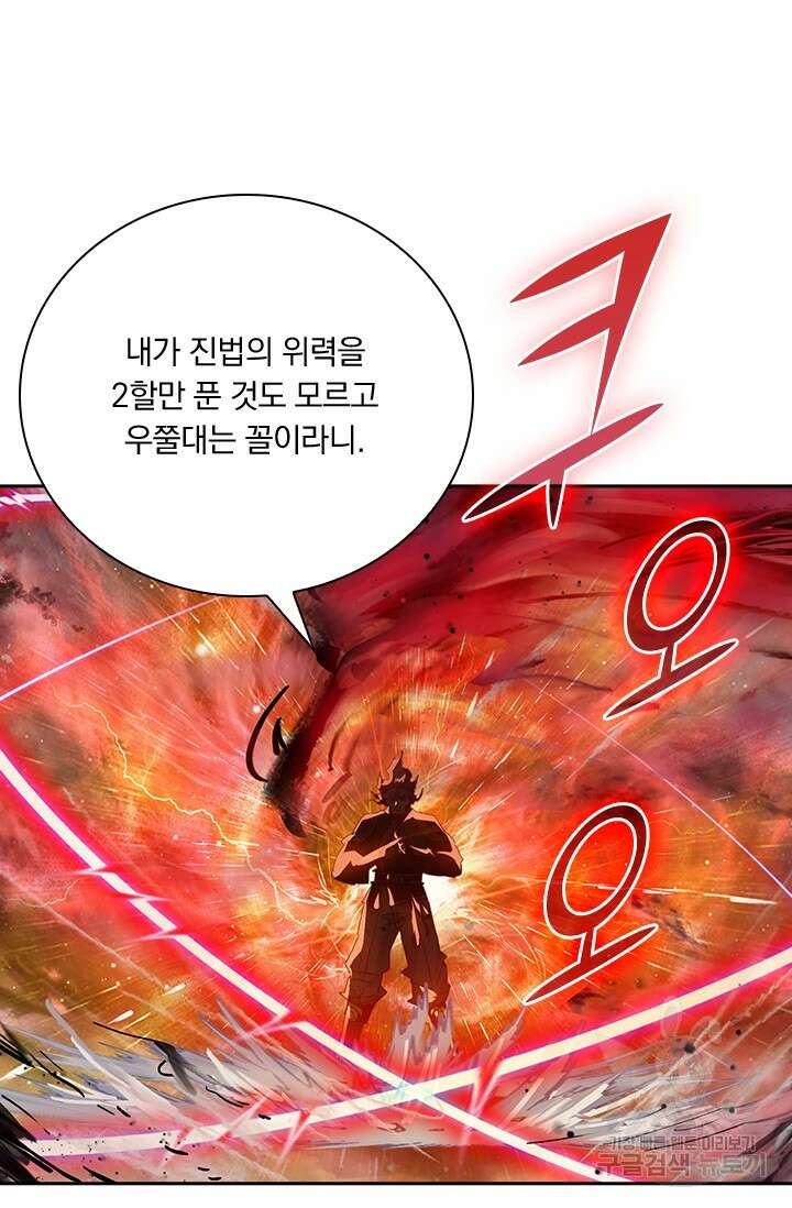 학사신공 선계편 29화 7