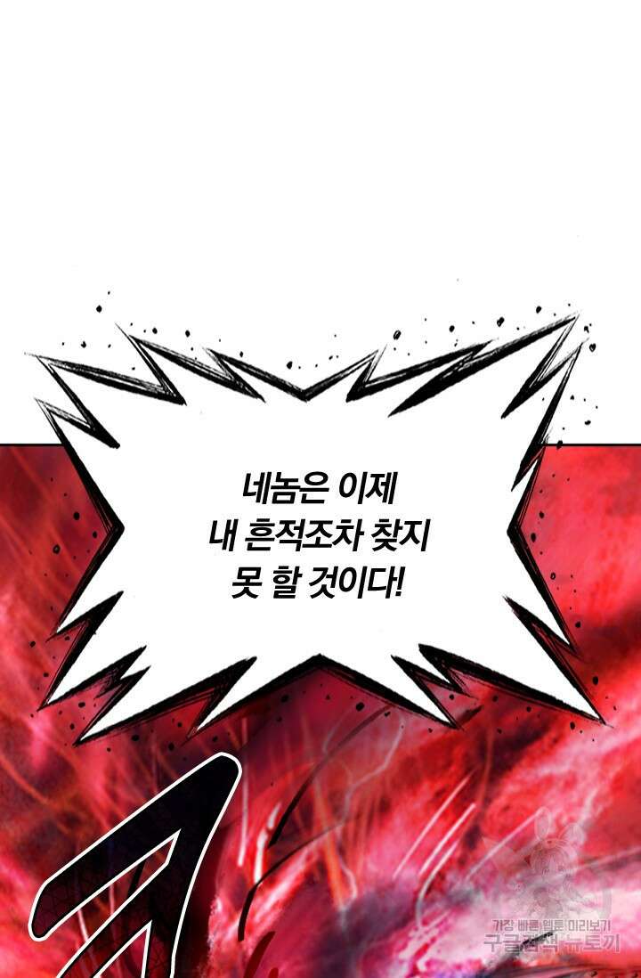 학사신공 선계편 29화 8